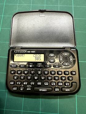 Mb-165r Citizen Vintage Electronics Fun Russian Electronic Organizer / Pda Htf
