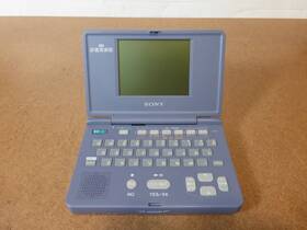 Dd-250 Sony Genuine Data Discman Electronic Book Player Made In Japan As-is