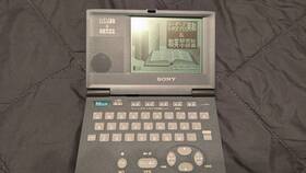 Dd-95 Sony Vintage Data Discman Electronic Book Player