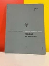 Hp 466A Ac Amplifier Operating & Service Manual. Fixed Price $49.99.