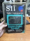Vintage Seiko Instuments Sii Spanish-english Translator TR-2200 1983. Fixed Price $19.99.