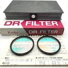 67MM Kenko Dr Filter Hot Mirror A B Set Jdm Uv. Fixed Price $49.99.