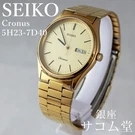Seiko Cronus Men Watch 5H23 7D40 Gold Day Date Quartz Vintage Classic Elegant. Fixed Price $166.41.
