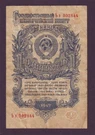 Ruble 1947 Vf Russian P217 Type Lenin Stalin Post WW2 Wwii Ussr. Fixed Price $9.99.
