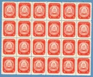 1940 Soviet Latvia Lettland Sheet With 24 Stamps S. Sc. 2N45 Mnh 6837. Fixed Price $10.00.