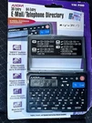 New Old Stock Aurora E-mail Telephone Directory Tm 200 Alarm Clock. Fixed Price $12.50.