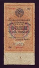 Ruble Gold 1928 W/out P217 Stalin Communist Russian Original. Fixed Price $89.99.